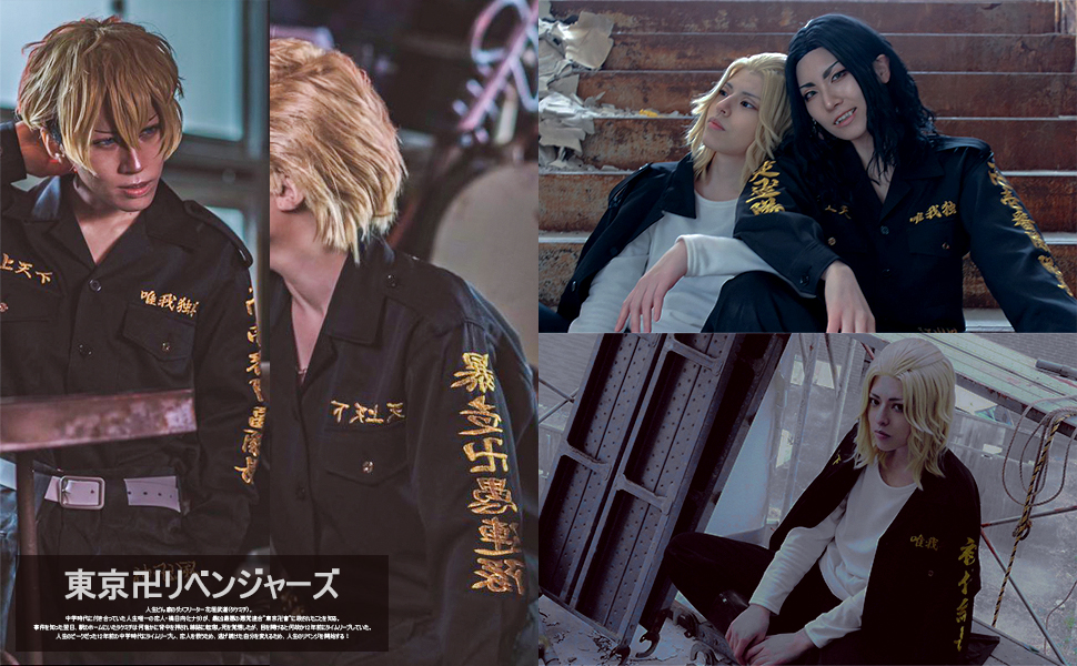 Amazon.co.jp: 東京卍リベンジャーズ 風 東リベ 芭流覇羅