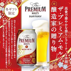 一番搾りプレミアム&プレミアムモルツ冬の限定5種セット Amazon.co.jp: 【お歳暮 お年賀 ギフト】ザ・プレミアム・モルツ