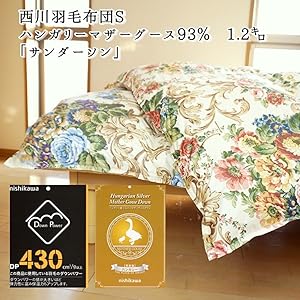 Amazon｜西川 x サンダーソン 羽毛布団 シングル ハンガリー