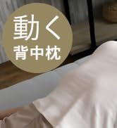 【新品】BlueBlood AirTech Back Pillow Amazon | 背中ストレッチ ブルーブラッド エアテックバック