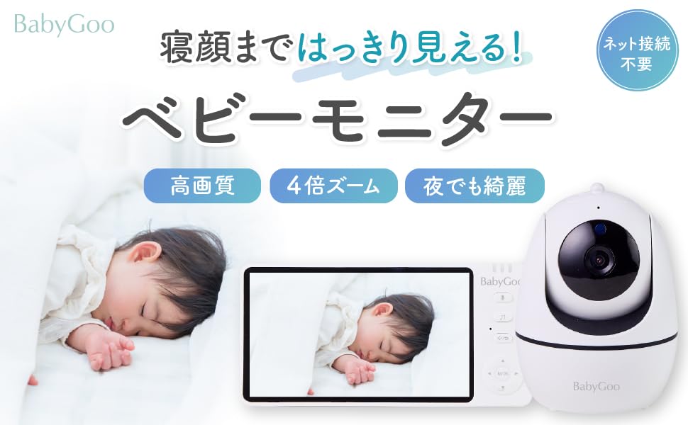 BabyGoo ベビーモニター 見守りカメラ モニター付き wifi不要 Amazon.co.jp: BabyGoo ベビーモニター 見守りカメラ モニター