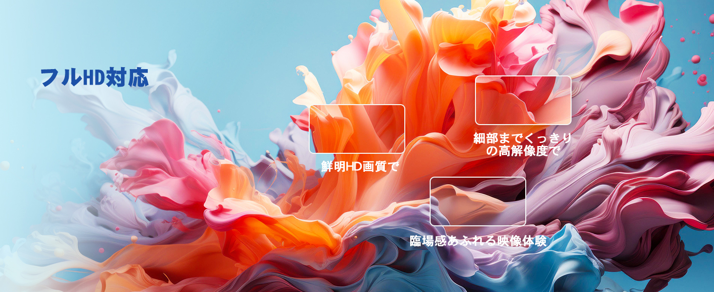 プロジェクター 家庭用