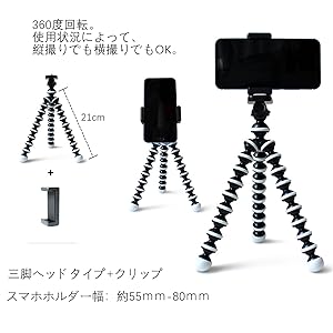 Amazon | Weuiean スマホスタンド スマホ三脚 フレキシブル三脚
