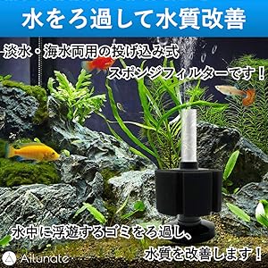 Amazon | Ailunate スポンジフィルター 投げ込み式フィルター