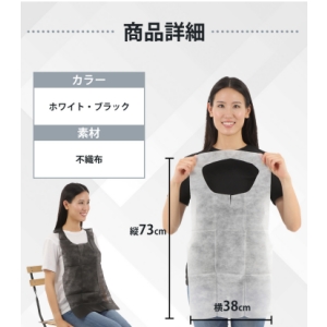 使い捨てエプロン 食事用エプロン 黒　 (1000枚 ) Amazon.co.jp: [ZAHADA] 使い捨て エプロン 食事用 介護エプロン