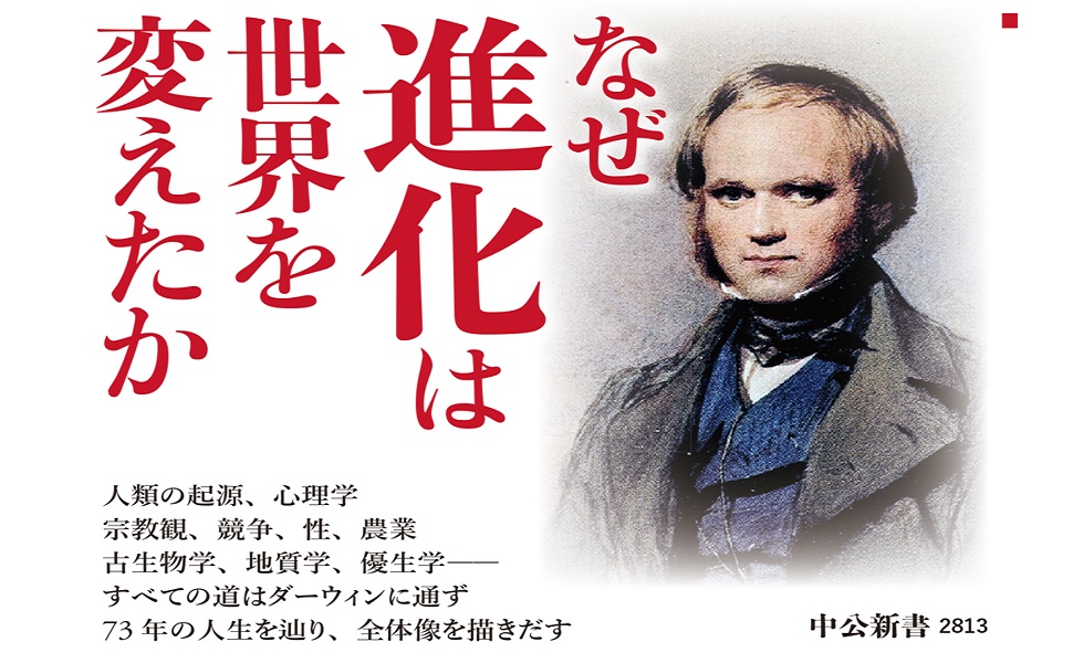 未開封 希少 限定版 チャールズダーウィン 1847年版完全再現 木製本読み台付 白輪剛史 on X: 