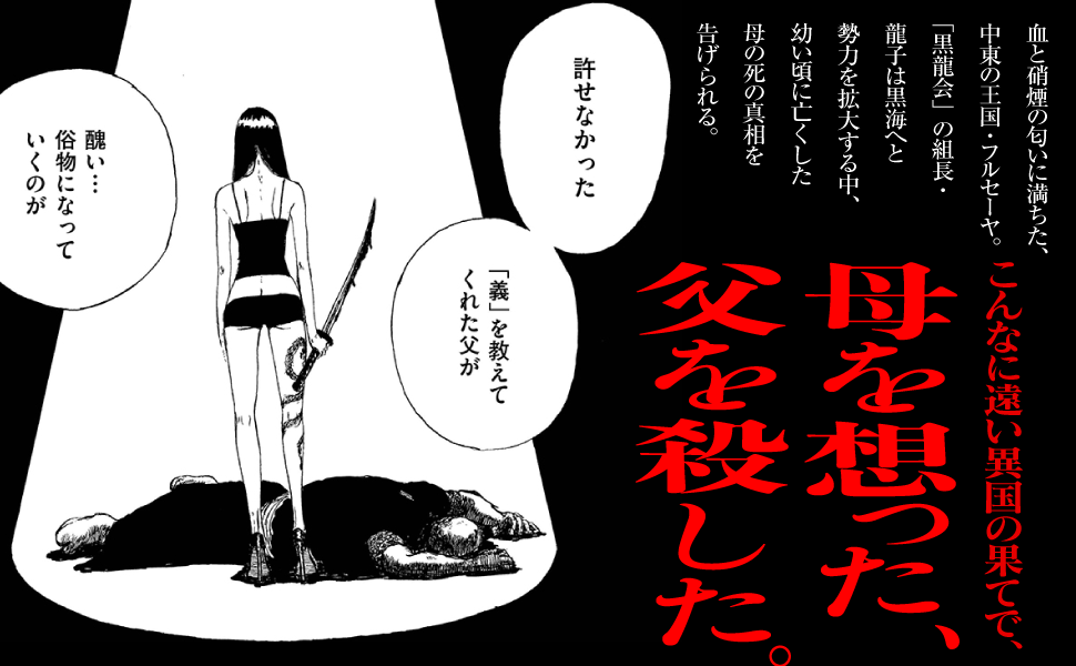 龍侠庵書房 エルド吉水 龍子 RYUKO 上巻  直筆サイン入り 希少本 龍侠庵書房 エルド吉水 龍子 RYUKO 上巻 直筆サイン入り 希少本