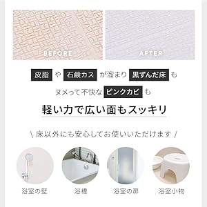 Amazon｜アズマ スマート 浴室床洗い 本体＋スペア2個セット