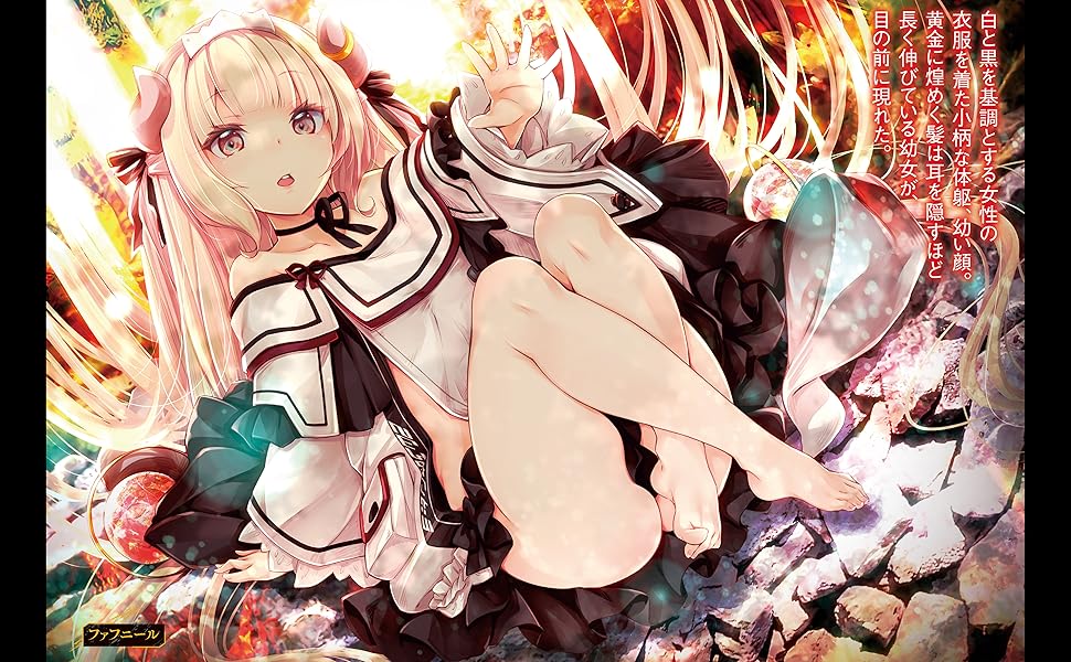 Amazon.co.jp: 超難関ダンジョンで10万年修行した結果、世界最強に~最