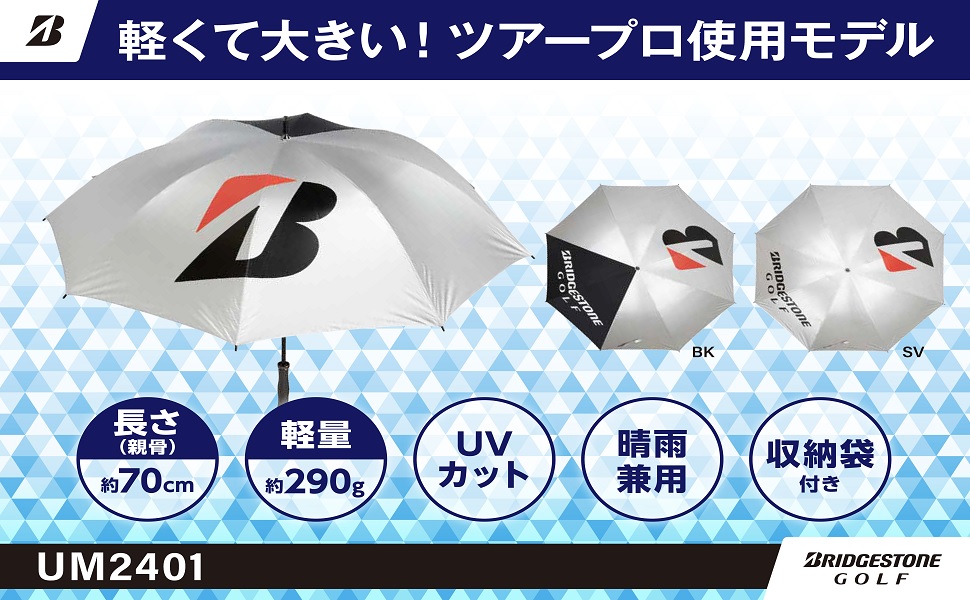 Amazon | BRIDGESTONE(ブリヂストン) プロモデル銀傘 シルバー