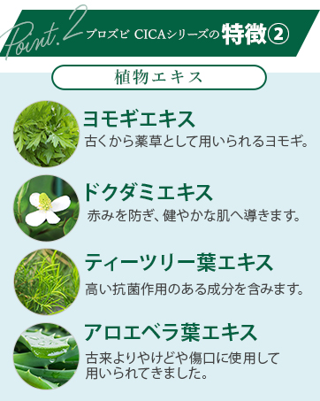 CICA鹿、韓国の化粧品、シカの材料、CICAフォーミュラ、赤み、ローション、プロズビ、セブンビーティ