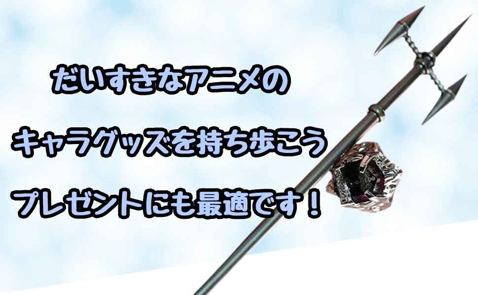 希少品 家庭教師ヒットマンREBORN! 六道骸 武器 三又槍 キーホルダー 31Rwc7byyxL._AC_SY350_QL65_.jpg