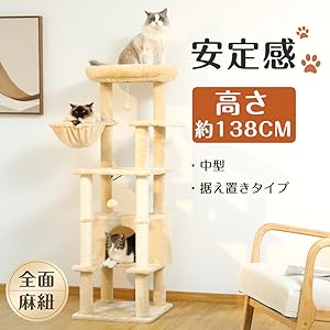 Amazon | mixsim キャットタワー 多頭飼い コンパクト キャット