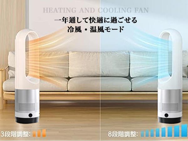 Amazon | 【2025最新冷暖兼用】扇風機 羽なし タワーファン 3