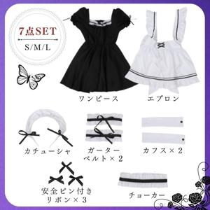 Amazon.co.jp: メイド服 コスプレ (7点セット/ミニ丈) (L) : ホビー