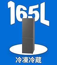 Amazon | SAMKYO 冷蔵庫 165L スリム 幅44cm 超薄 省スペース 大