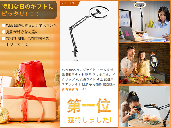 Amazon | Evershop リングライト アーム式 俯瞰撮影用ライト
