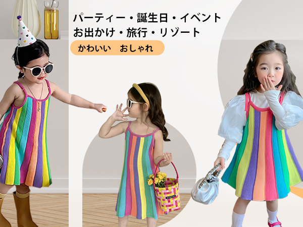 キッズ♡ガールズ♡女の子♡ワンピースとスカートのおまとめ♡ 楽天市場】SLINX 女の子 ワンピース キッズ ドレス チュール