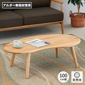 【いちご】isseiki mofy100 豆型テーブル ISSEIKI MOFY 100 TABLE (NA) | 【公式オンラインショップ