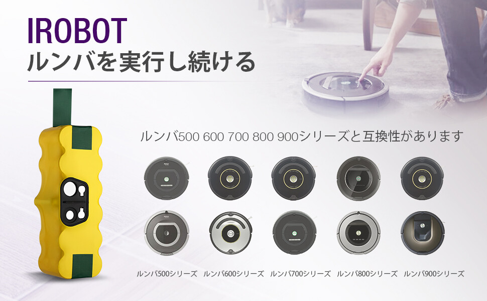 Amazon.co.jp: ルンババッテリー 5000mAh ルンバR3 交換用