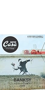 Casa BRUTUS(カーサ ブルータス) 2024年 04月号増刊[村上隆と京都