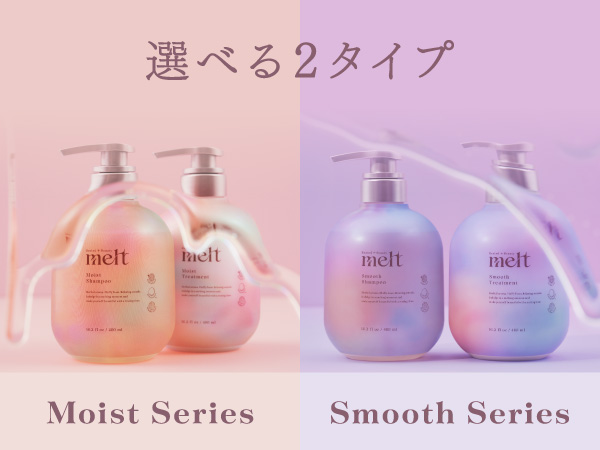 メルト スムース　モイスト　コンディショニングウォーター　新品　5個 メルト スムース モイスト コンディショニングウォーター 新品 5