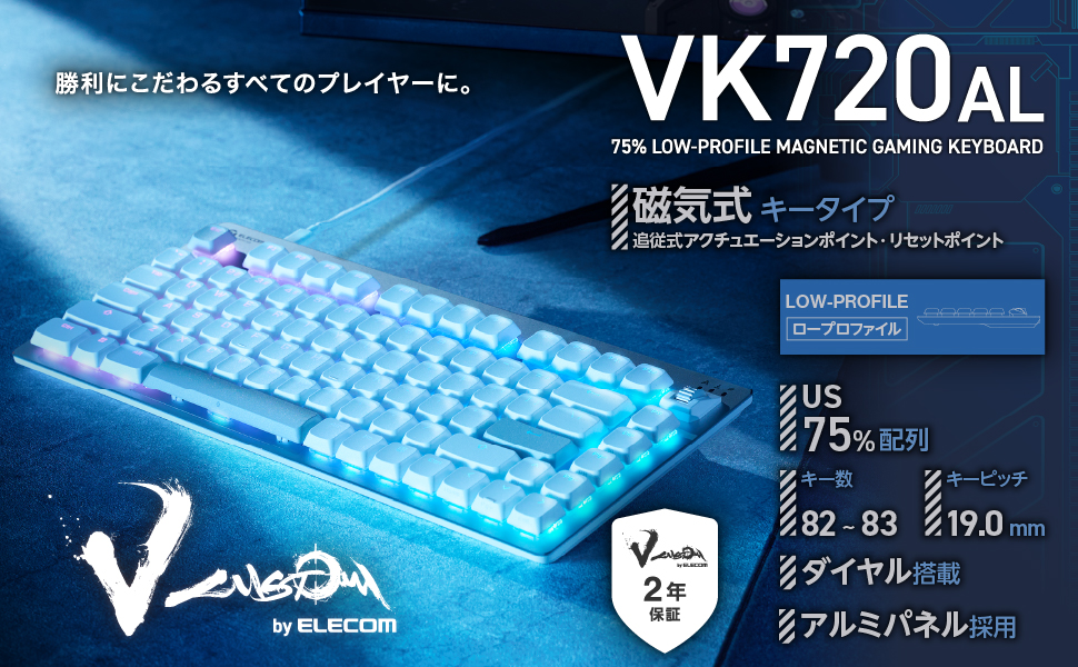 Amazon | エレコム ゲーミングキーボード V custom VK720AL