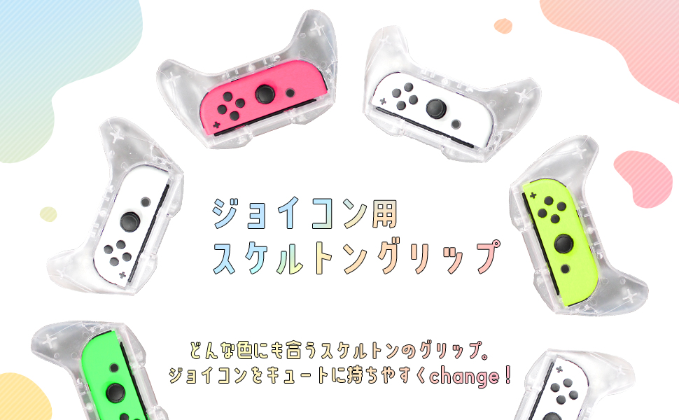 Amazon.co.jp: アローン Switch用 有機ELモデル 対応 Joy-Con