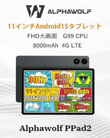 Amazon.co.jp: Alphawolf PPad2 Android 15 タブレット 10インチ