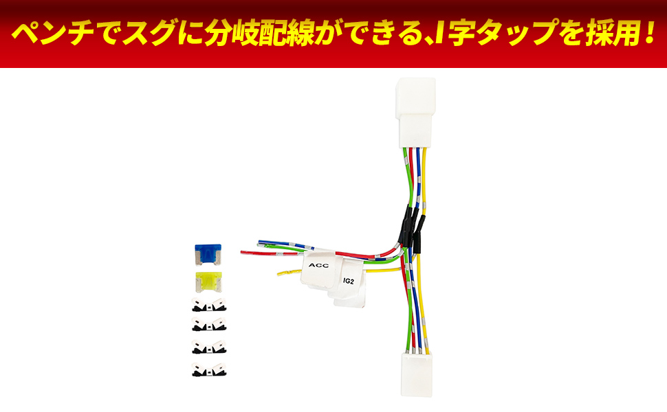 Amazon | FREED フリード GT系対応 電源取り出しオプション