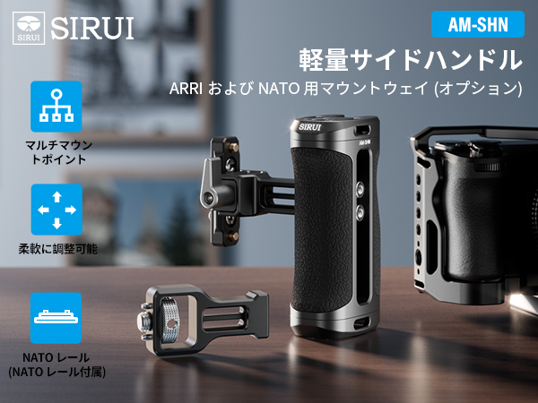 Amazon | SIRUI 軽量サイドハンドル、NATOクランプマウント