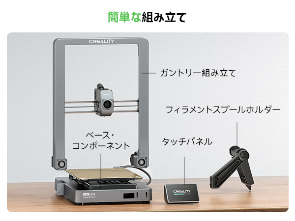 Amazon.co.jp: Creality Ender-3 V3 3Dプリンター 600mm/s高速