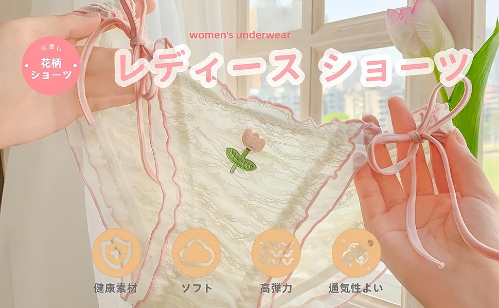 Amazon.co.jp: [conghuan] 紐パン レース 可愛い 花柄 tバック