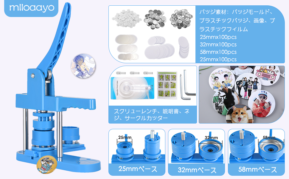 缶バッジマシーン 25mm 32mm 58mm金型 3サイズ Amazon.co.jp: 缶バッジマシーン 25mm 32mm 58mm金型 3サイズ