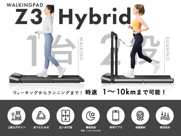 Amazon | 2025年 Walkingpad Z3 Hybrid 【日本正規代理店 2年