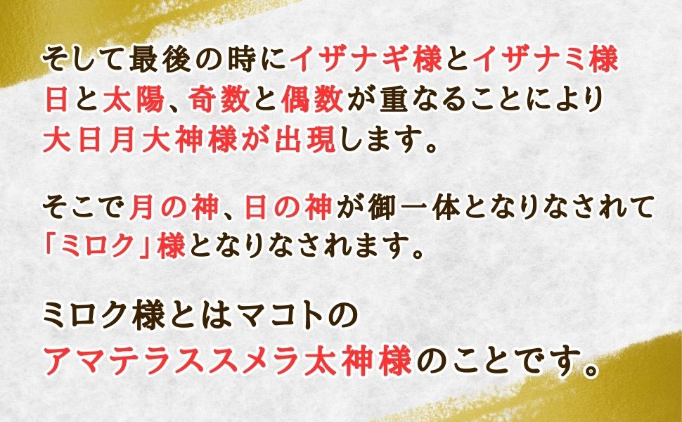 日月神示の大峠二〇四四 | 坂東忠信 |本 | 通販 | Amazon
