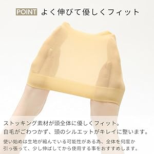 Aquadoll Wigsストッキングネット（2のセット）