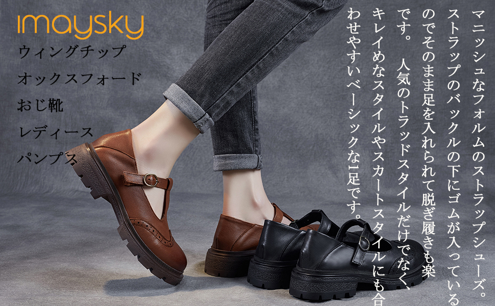 Amazon Imaysky ウイングチップ ゴム付き アンクルストラップ かかと踏める靴 ビットローファー 滑らない 歩きやすい ブラック 黒 ブラウン ウォーキングシューズ レディース Imaysky ローファー スリッポン Amazon Imaysky ウイングチップ ゴム付き アンクルストラップ かかと踏める靴 ビットローファー 滑らない 歩きやすい ブラック 黒 ブラウン ウォーキングシューズ レディース Imaysky ローファー スリッポン