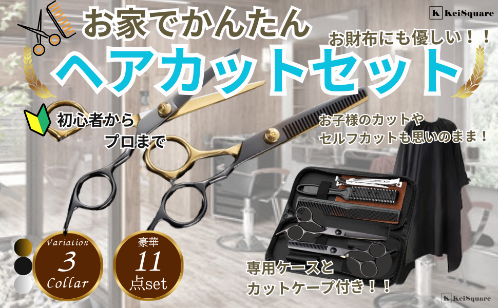 美容師国家試験 カットはさみ・すきばさみ・コームセット新品未使用 美容師国家試験 カットはさみ・すきばさみ・コームセット新品未