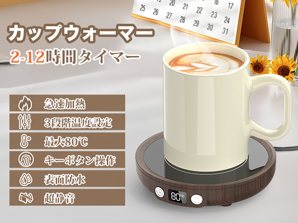 Amazon | ATOPSUN カップウォーマー コーヒーウォーマー 保温