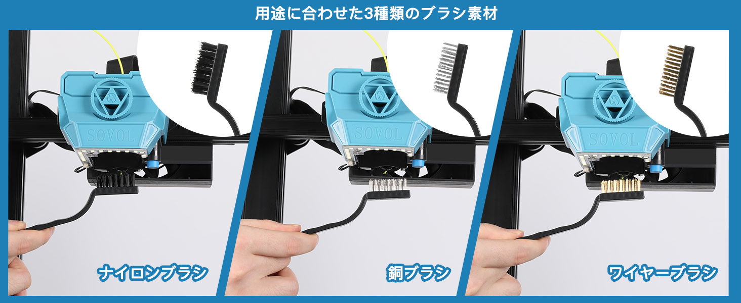 Sovol 3Dプリンターツールキット