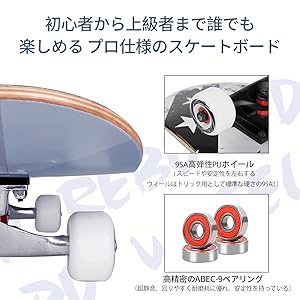 Amazon | METROLLER スケートボード 31 x 8インチ 高精度ABEC-9