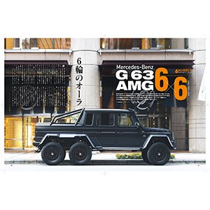 G-CLASS MAGAZINE GENROQ特別編集 (モーターファン別冊) | 三栄