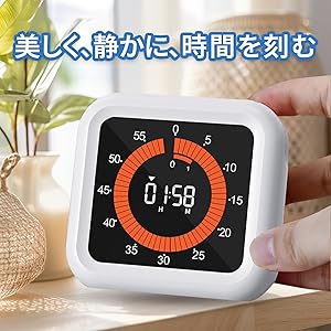 美しく、静かな、時間を保つ