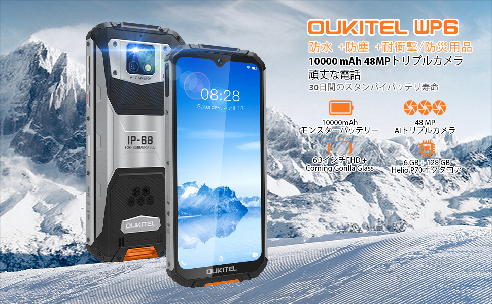 外仕事に最適な頑丈、長電池持ち SIMフリー OUKITEL WP6 Amazon | OUKITEL WP6 simフリー スマホ 本体（2021）、10000MAH