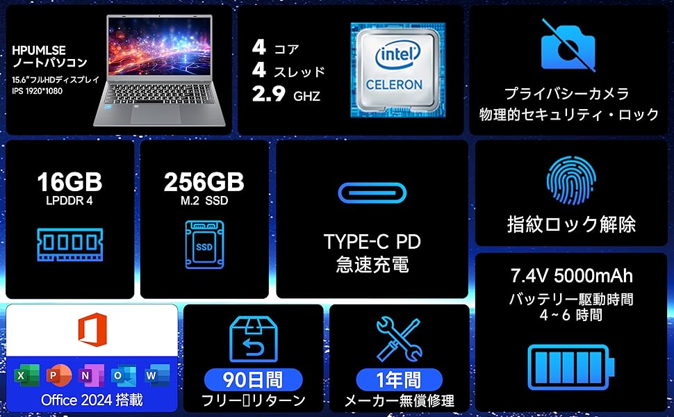 HPUMLSE 軽量ノートパソコン 15.6ノートPC Office付き Amazon.co.jp: HPUMLSE 軽量ノートパソコン 15.6インチ ノートPC