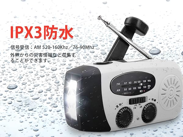 高機能　多機能　防災ラジオ　ソーラー充電付き　ライト付き　手動充電 楽天市場】防災ラジオ ラジオライト ソーラー多機能ラジオ