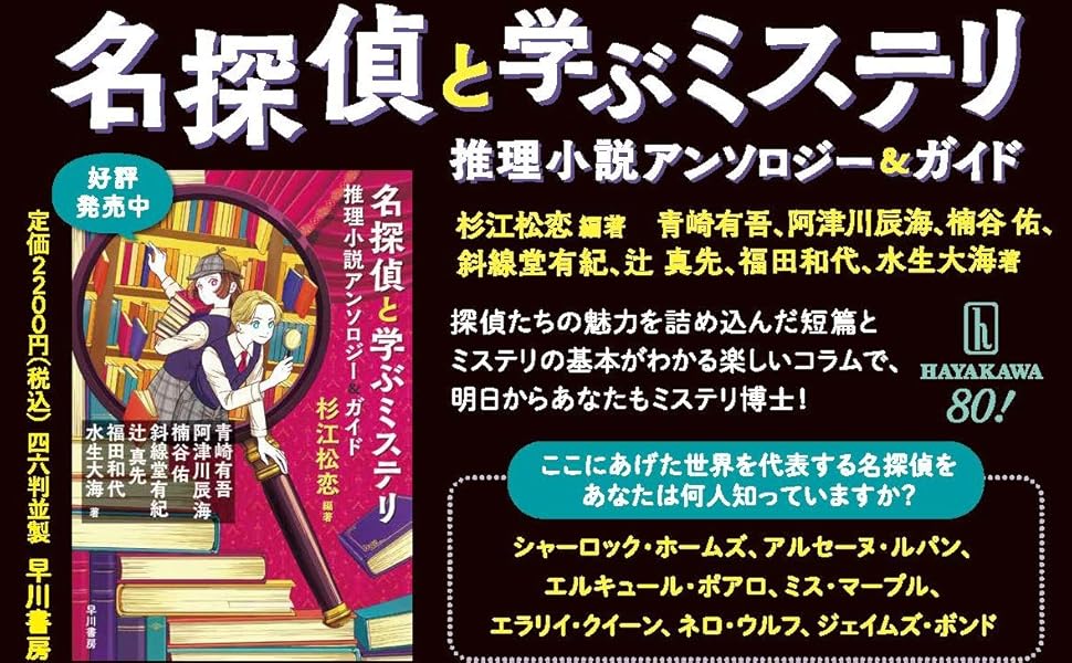 中古】 ネウロマンティック 魔人探偵アンソロジー/光彩書房