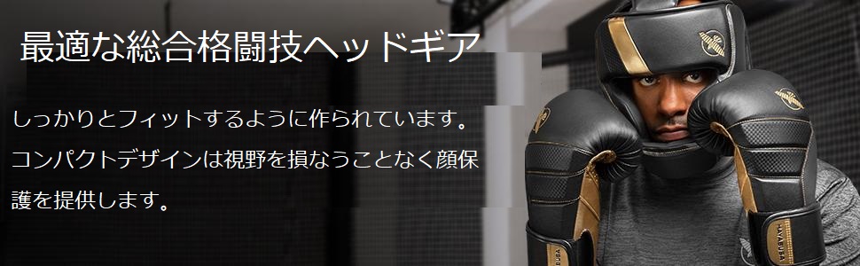 Amazon | Hayabusa T3 アジャスタブル MMA ヘッドギア