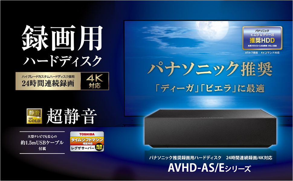 Amazon | IODATA 外付けHDD テレビ録画用 3TB 大容量 4K対応 24